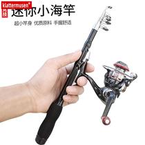 Fishing Rod mini sea pole set fishing small sea pole ultra short portable swing pole ice fishing rod winter fishing rod sea pole throwing Rod