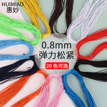 Color round 0 8mm wear-resistant beaded elastic rope Rubber band rope white elastic ultra-fine elastic band elastic tag line