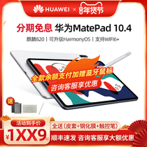 (Reduce 50 Spot Fast Hair) Huawei Tablet MatePad 10 4 "Full Screen New 2K Hongmeng pro Full Netcom Students Learn to Take Postgraduate Entrance Examination Tablet Computer 2-in -1 ipa