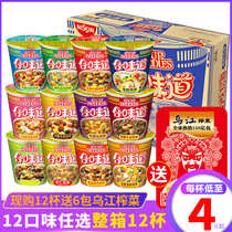 Cup noodles Nissin instant noodles Instant noodles Whole box 12 cups open cup Le spicy beef seafood flavor Barrel instant food