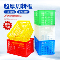 Thickened large plastic basket rectangular hollow turnover box household storage box vegetable and fruit express rubber frame