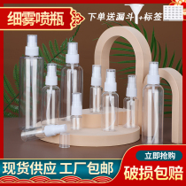 Spray bottle plastic alcohol small spray pot disinfection special travel portable bottle make up makeup water spray bottle empty bottle