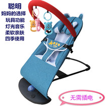 Cocking artificial baby rocking chair lounge chair newborn child reassuring chair coaxing baby sleeping artifact children cradle bed
