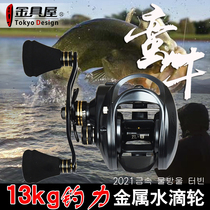 Bull water drop wheel Three-generation wheel All-metal long-throw black micro-object Luya wheel Lei Qiang Sea fishing Ma Kou wheel anti-explosion line