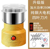 Mill blade Household wall breaker Coffee bean grinder Rice crusher Grain multifunctional small electric