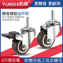 1 inch 1 5 inch 2 inch mute castors with brake universal wheel castors Rubber wire rod screw castors furniture pulleys