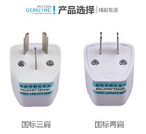 Travel National Standard Socket adapter Hong Kong charger plug converter Three-foot-to-two-foot direct selling