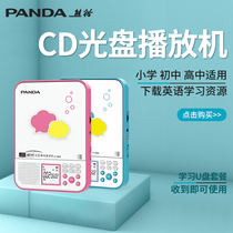 Panda F-386 English CD player CD player CD player Walkman Mini learning CD disc Portable repeater Portable childrens CD player Primary school students training listening