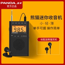 Panda 6107 pocket radio for the elderly New portable walkman for the elderly Mini small screen display semiconductor fm FM radio automatic search radio Level 46 listening test