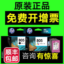 Original HP 805 ink cartridges black color DeskJet 1212 2332 1210 2330 2335 dj2720 2721