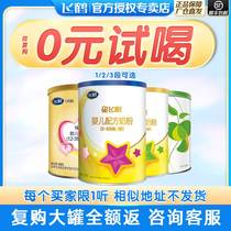 Small listening U first try to drink) Feihe milk powder star Feifan milk powder Super Flying fan Zhen organic 1 Segment 2 Segment 3 optional
