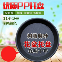 Flower green plant pot fleshy black resin plastic imitation ceramic frosted round thickened flower pot tray waterproof