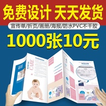 The leaflet printed color pages double-sided small batch customized provincial app production a5 single-page printing excellent beauty salon