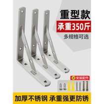 Triangle bracket Stainless steel tripod shelf bracket Load-bearing support Wall right angle partition fixed layer plate bracket