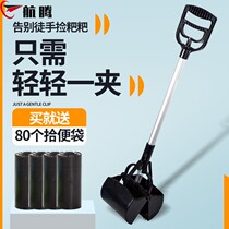 Shovel excrement dog toilet picker dog stool pet walking shovel picking up shit artifact dog poop supplies toilet