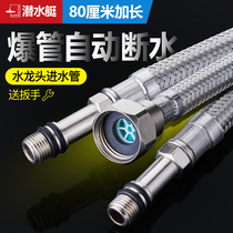 Submarine hot and cold water tank Faucet water inlet hose Kitchen hose Water pipe Kitchen basin Stainless steel connecting pipe