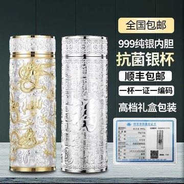 9999纯银水杯-9999纯银水杯促销价格、9999纯银水杯品牌- 淘宝