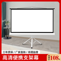 Projection curtain bracket curtain floor movable home punch-free automatic shrinking curtain 100 inch 120 inch outdoor high-definition projector curtain