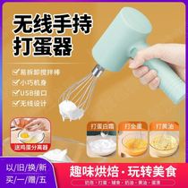 Beijing East Official Flagship Store Officer Network Electric Eggbeater Charging Home Mixer Small Handheld Automatic Hairdresser