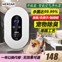 Pet deodorizer deodorant sterilization freshener cat dog toilet deodorant disinfection air purifier deodorant deodorant