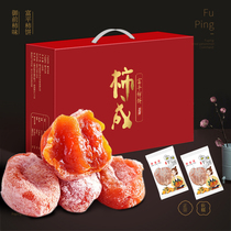 Shaanxi Fuping Persimmon independent small package persimmon cake Frost drop hanging Persimmon flow heart authentic whole box 3kg gift box