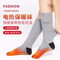Winter warm foot treasure can walk foot cool artifact super thick charging heating warm socks childrens bed can be washed
