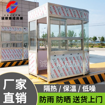 Stainless steel security guard guard image station Pavilion outdoor mobile community guard duty room toll Post