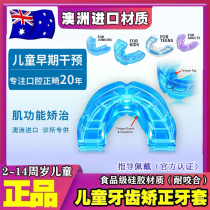 Childrens braces dental appliances invisible night molars buck teeth correction irregular dental artifact Australia