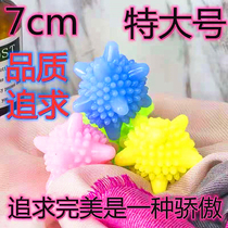 8 household laundry balls decontamination cleaning anti-winding washing machine special magic decontamination solid friction washing ball