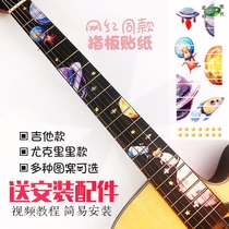 Guitar Sticker Fever Simple Personality Net Red Folk Ballads Other Musical Instruments Guitar Accessories Decorative Head Decal