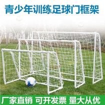 Goal Net playground kindergarten 7-a-side standard outdoor Mini 5-a-side gantry football gate 11-a-side