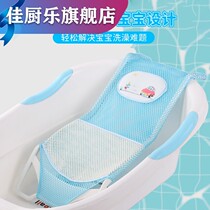 Baby bath net artifact baby bath bed bath rack net pocket can sit and lie non-slip round basin universal bracket newborn
