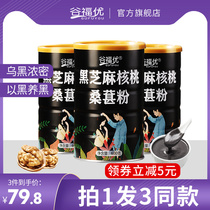Black sesame paste Black beans Black rice Mulberry powder Whole grains Ready-to-eat nutritious breakfast drink 600g*3 cans meal replacement powder