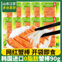 South Korea imported thoughts big forest crab flavor stick crab meat crab stick 0 fat snacks children instant hand tear crab loin frozen