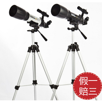 Boguan 70400 Astronomical Telescope High-definition High-powered Children Student Night Space Professional Stargazing Telescope