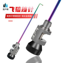 Fishing Fly Kowtow Fish Protection Bench Fishing Gear Needle Decoupled titanium alloy Super Hard Small Crucian fish Stainless Steel Fetch