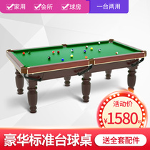 Billiard table standard adult home American table tennis two-in-one table Chinese black 8 commercial black eight dual use