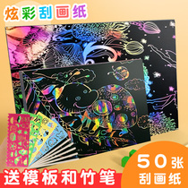 100 children colorful scratch paper black adult diy creative students scratch color toothpick painting discoloration scratch paper handmade wholesale kindergarten graffiti 16 open sand painting hanging painting paper