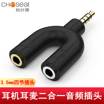 Akihabara headphones headset Combo Adapter cell phones laptops gaming headset microphone yi fen er converter splitter Y public two female 3 5mm four audio connector
