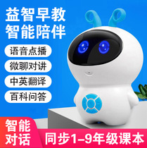Intelligent Robot Early Education Machine Children's Intelligent Toy Voice Dialogue High-tech ai Artificial Education Accompanying Story-telling Learning Robot wifi Multifunctional