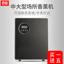 Chunling hotel lobby aromatherapy machine Essential oil atomization and aroma diffuser Central air conditioning aroma machine Commercial spray machine