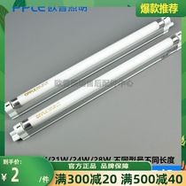 Ople Opp T5 bracket lamp MX-Y8W14W21W24W28W Ming Rui integrated 2700K4000K6500K