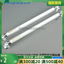 Ople Opp T5 bracket lamp MX-Y8W14W21W24W28W Ming Rui integrated 2700K4000K6500K