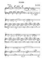 The hometown of the month E-tune college entrance examination vocal music piano accompaniment Stolk score