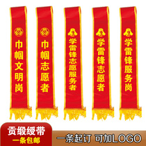 Gongsatin ribbon customization learning Lei Feng volunteer service ribbon female civilized post shoulder strap learning Lei Feng service post belt Ribbon Custom-made welcome ribbon etiquette belt volunteer ribbon printing