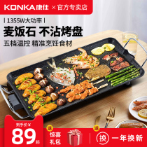 Konka Electric Grill Home Smokeless Electric Bakeware Grill Grill Grill Grill