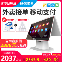 (New product)Keruyun Red Cloud 2 high-definition dual-screen catering cash register All-in-one machine Milk tea shop Hotel fast food restaurant ordering machine Ordering stand-alone machine Weighing cash register with catering cash register system software