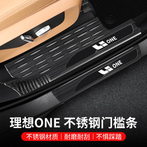 Suitable for 2021 ideal one threshold strip car modification welcome pedal upgrade special supplies decorative accessories