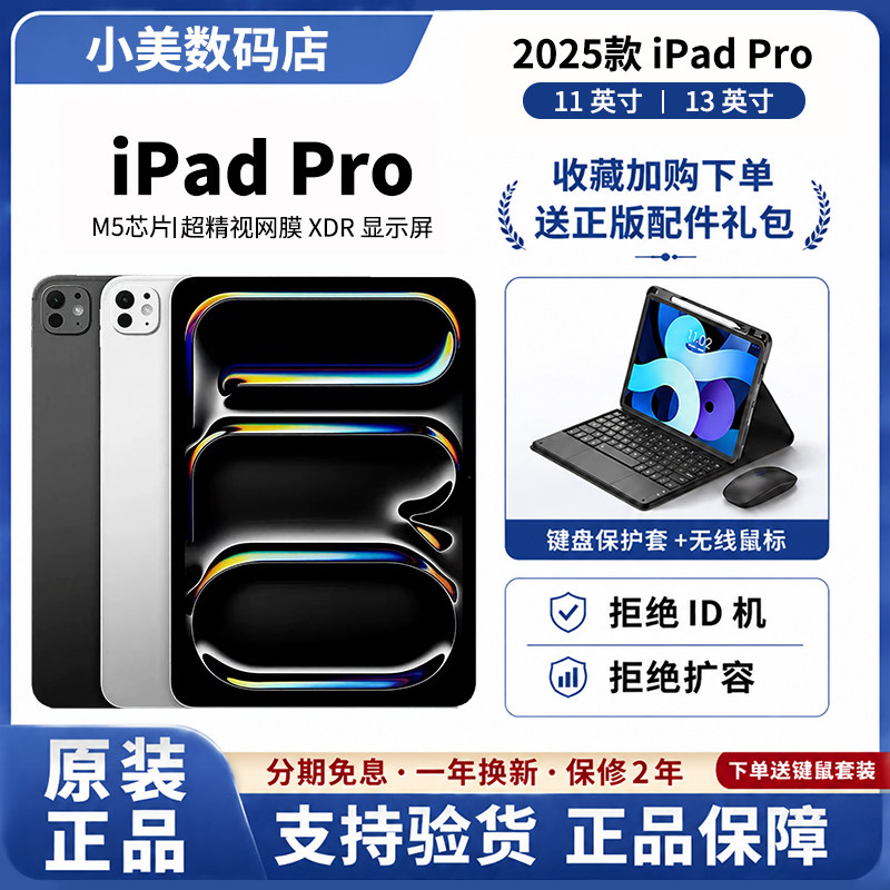 苹果平板21款ipadpro11寸-苹果平板21款ipadpro11寸促销价格、苹果平板