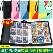 9-box loose-leaf zipper collection card book 4 Jiugongge Altman Game King PTCG treasure card collection book